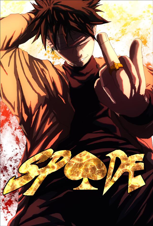 Spade 
