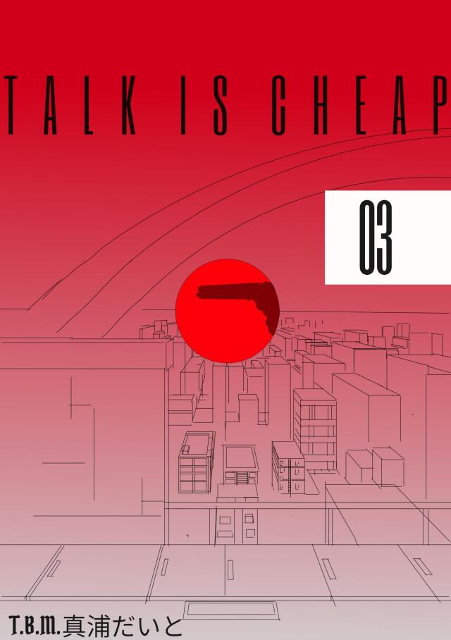 Talk is cheep