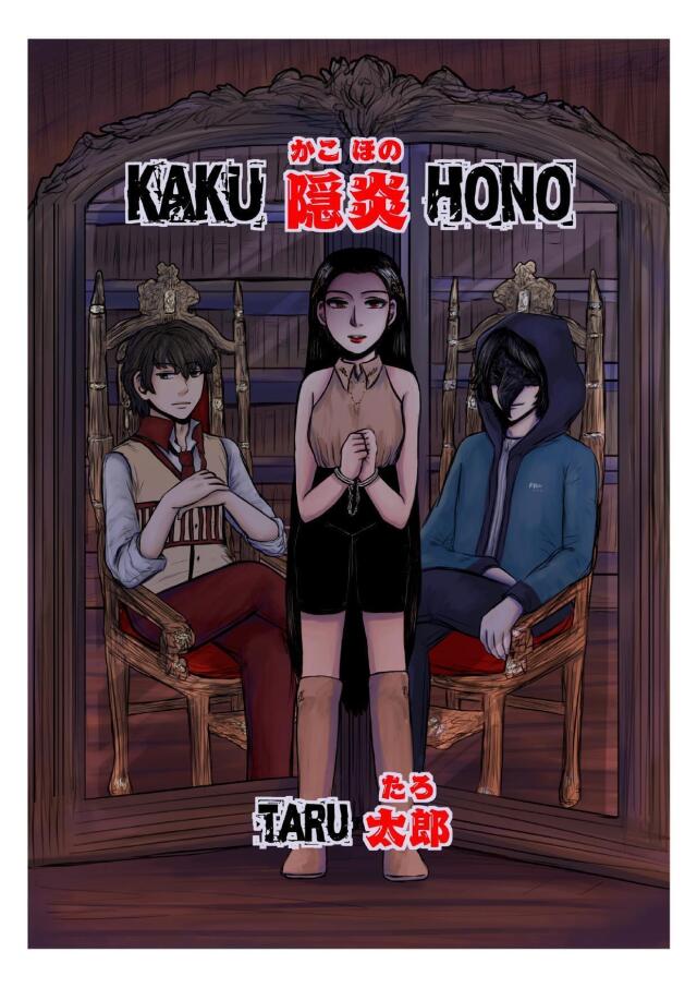 Kakuhono 2020