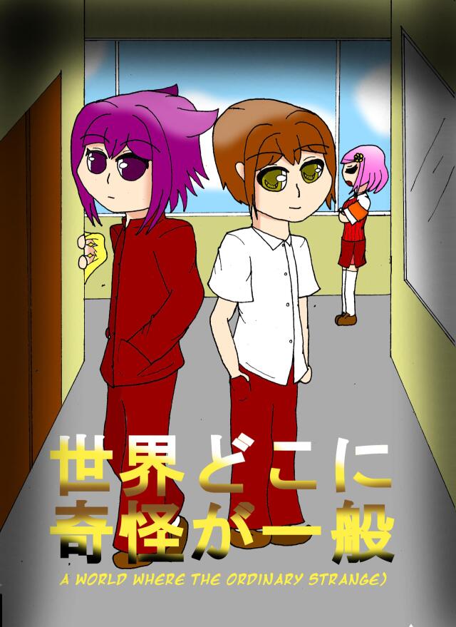 A Strangely Ordinary World (世界どこに 奇怪が一般) Ch. 3.1
