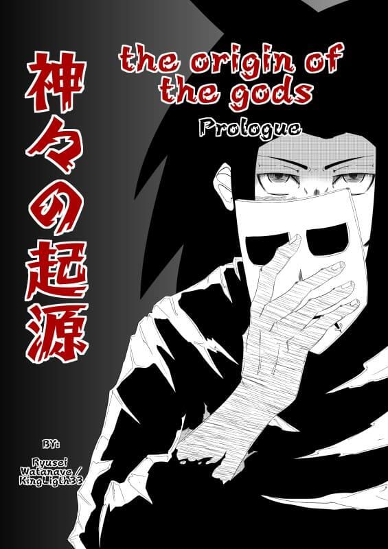 The origin of the gods