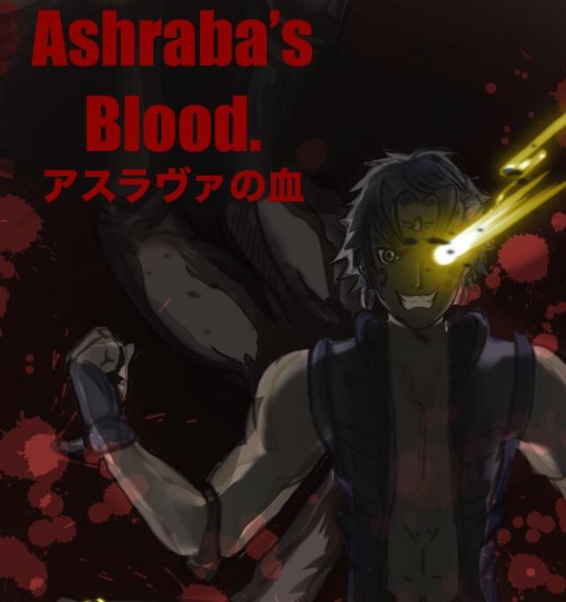 ASRABA’S Blood. アスラヴァの血