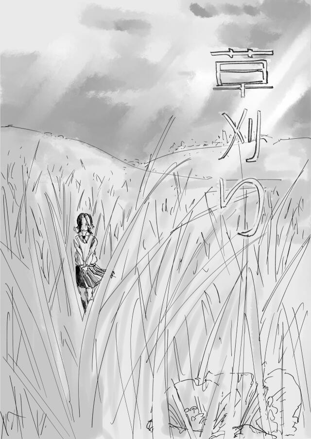 CUT THE GRASS