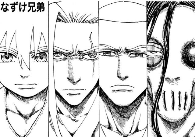 Nazuke Brothers