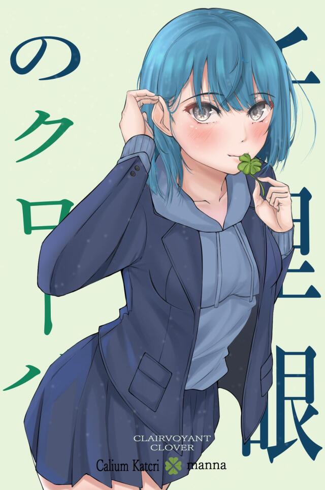 Clairvoyant Clover