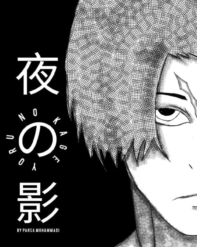 YORU NO KAGE VOL3