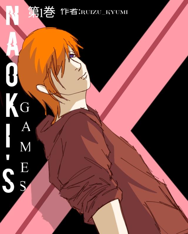 Naoki's games