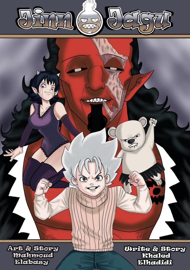 jinn jagu