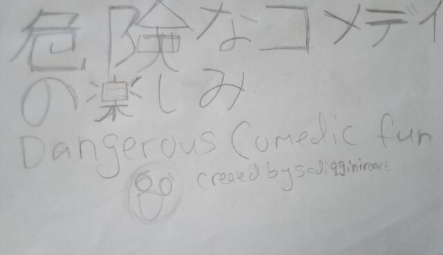 Dangerous  comedic fun(危険なコメディの楽しみ )