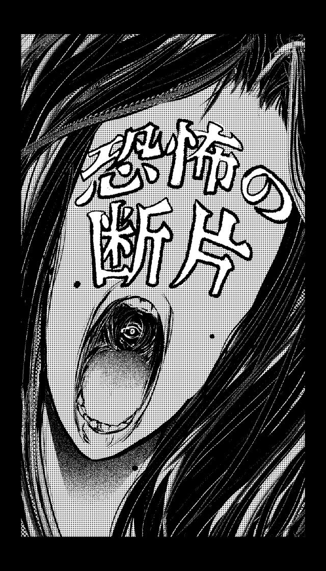 Fragment of Terror