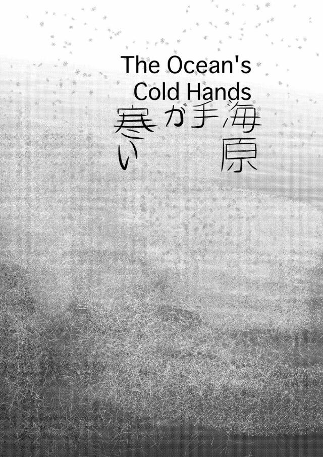 The Ocean's Cold Hands
