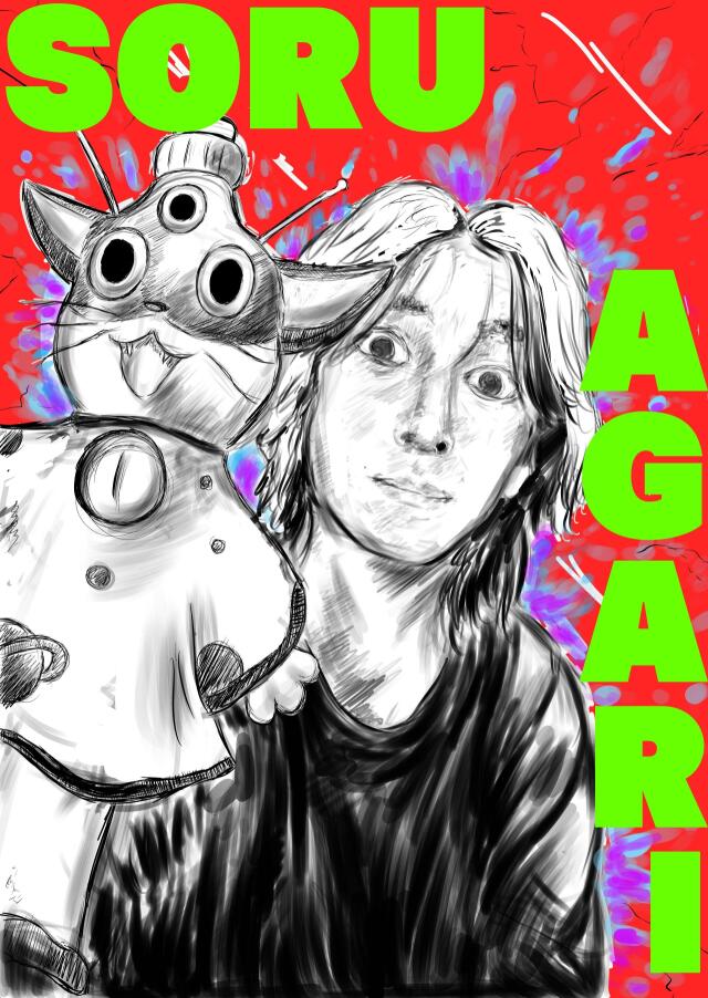 Soruagari (prototipo)
