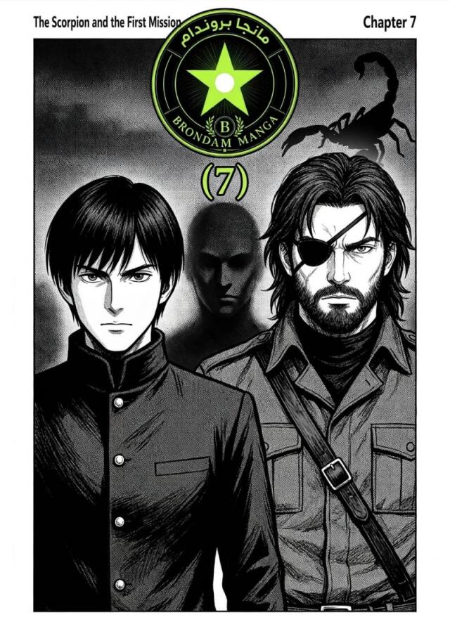 Brondam Manga (Chapter Seven)