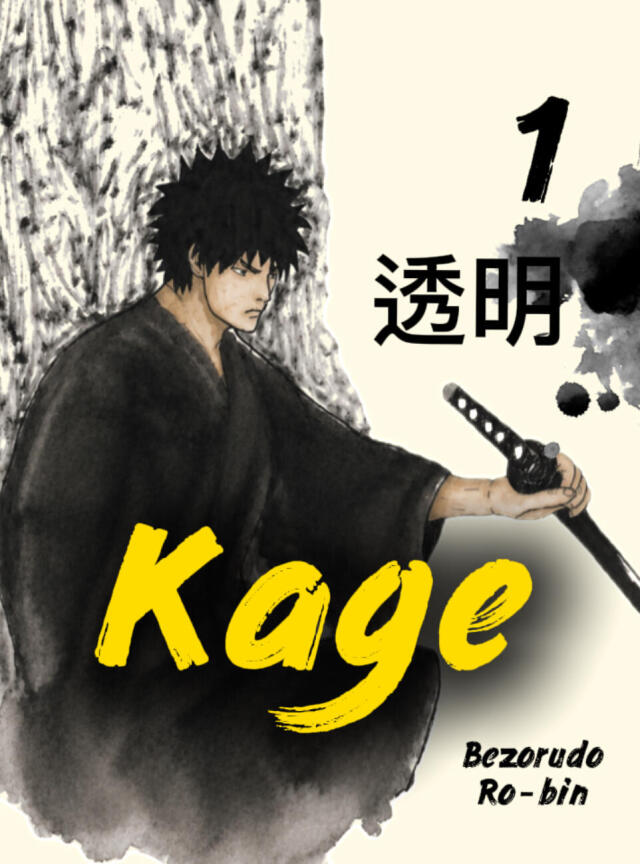 Kage