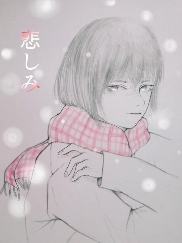 悲しみ