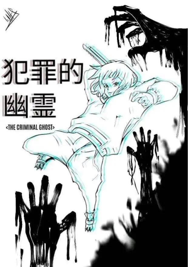 They criminal ghost 