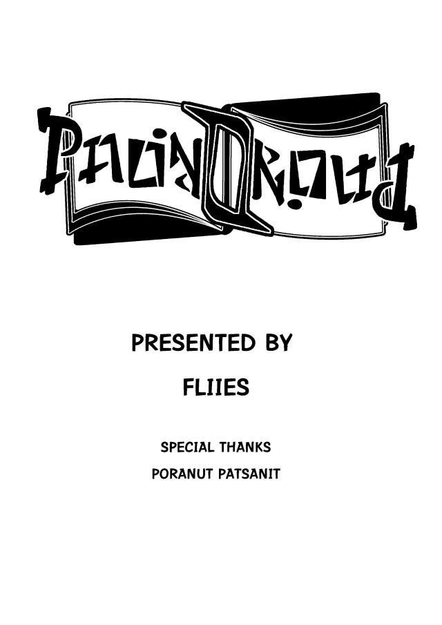 PALINDROLIA