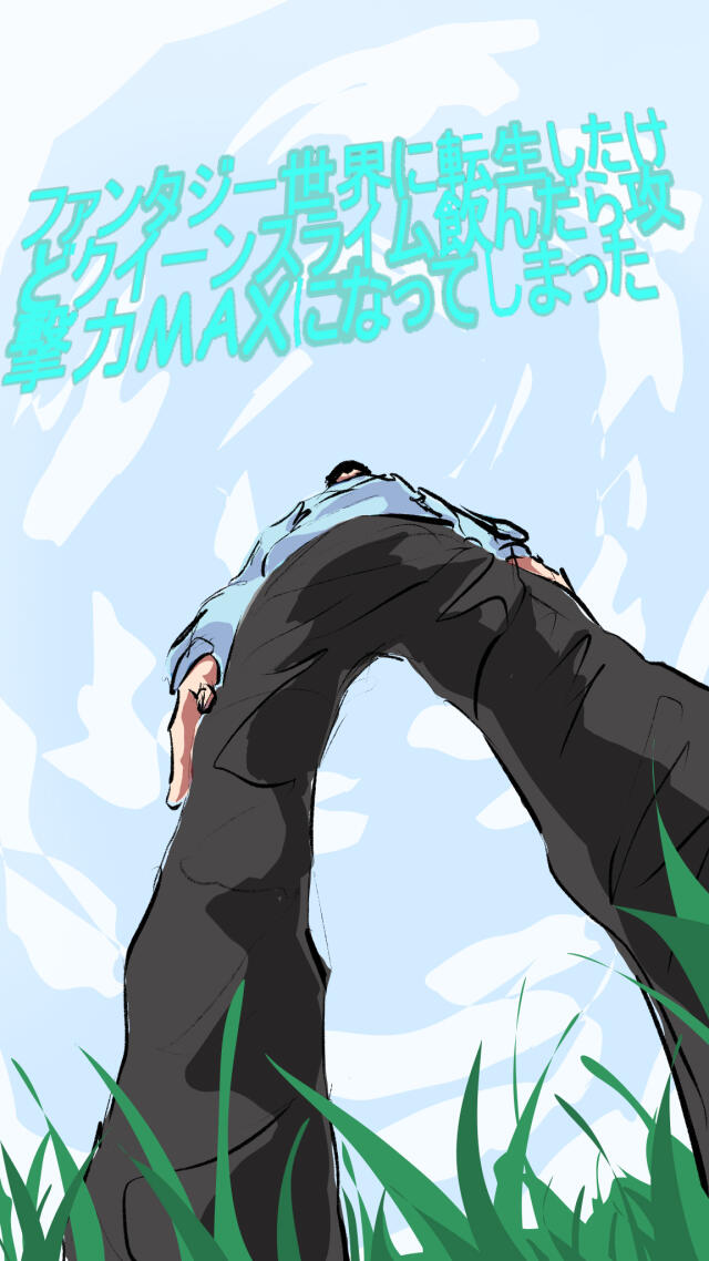 MAXXED OUT QUEEN SLIME BLESSING