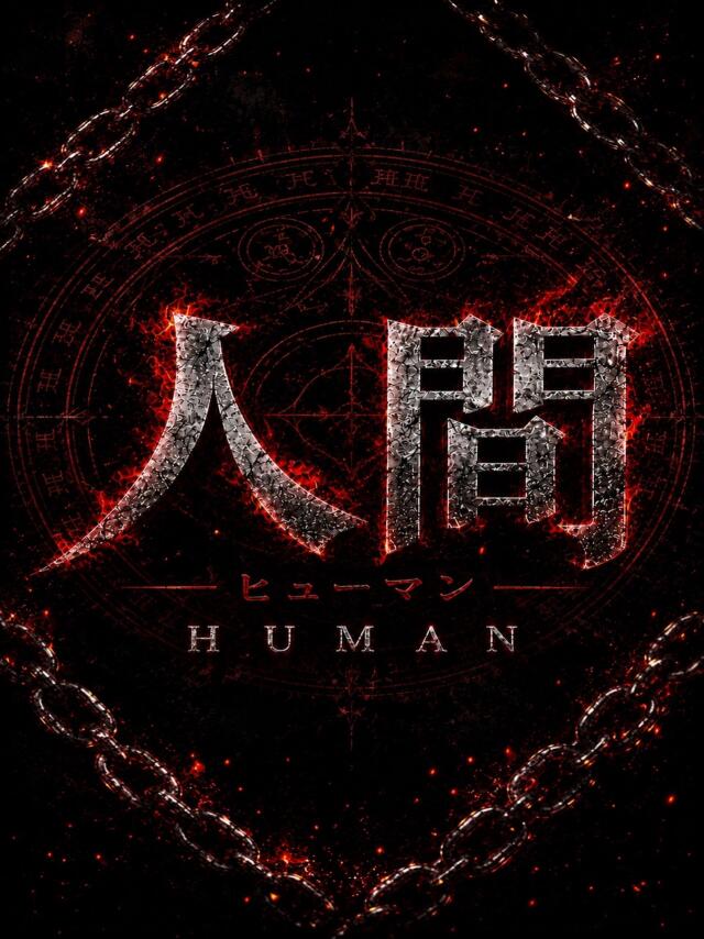 A human.. where do I belong ?
