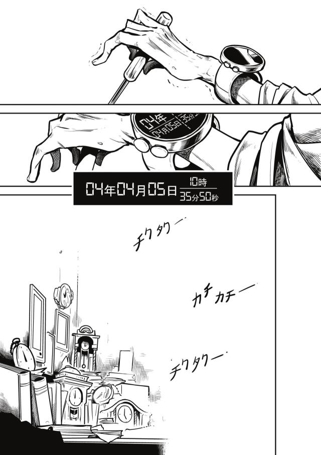 HOROLOGIST