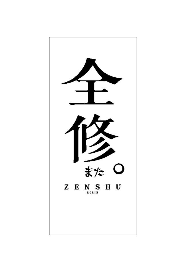 ZENSHU AGAIN