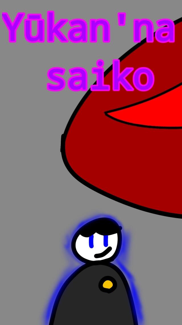 Yūkan'na saiko