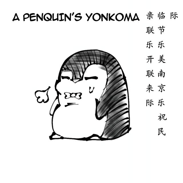 A Penquin's Yonkoma