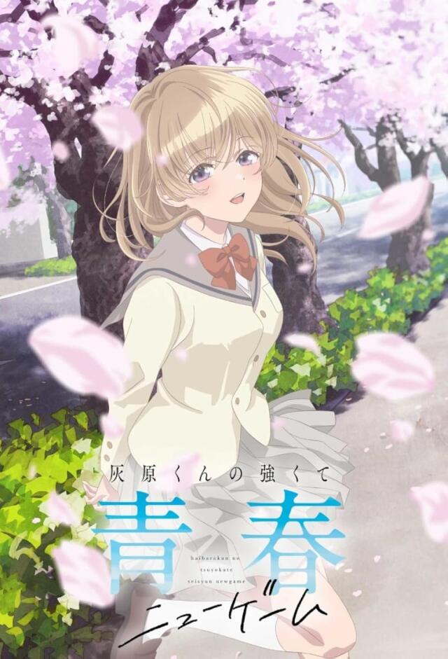 Haibara's teenage new game +