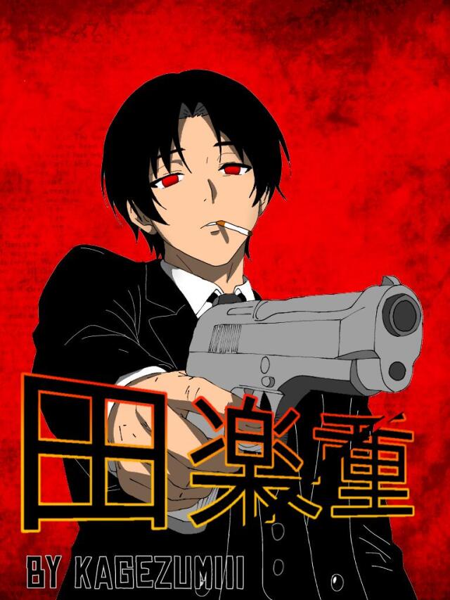 Dengakuju