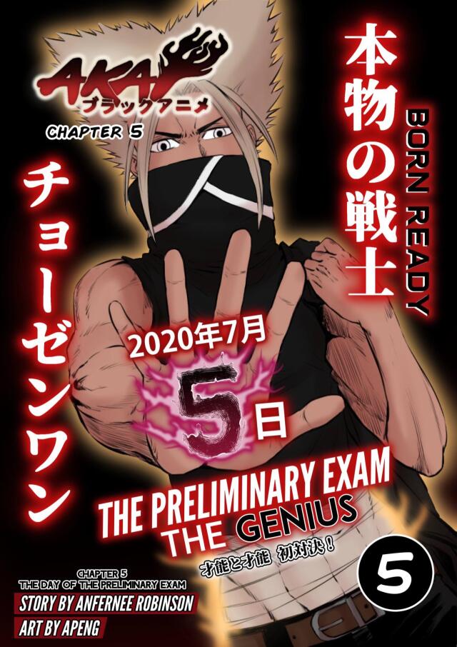 Akai - Chapter 5 “The Day of the Preliminary Exam”