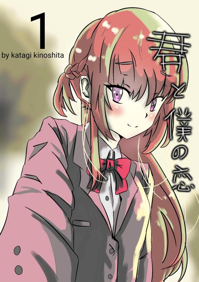 Kimi to boku no koi:our love story 