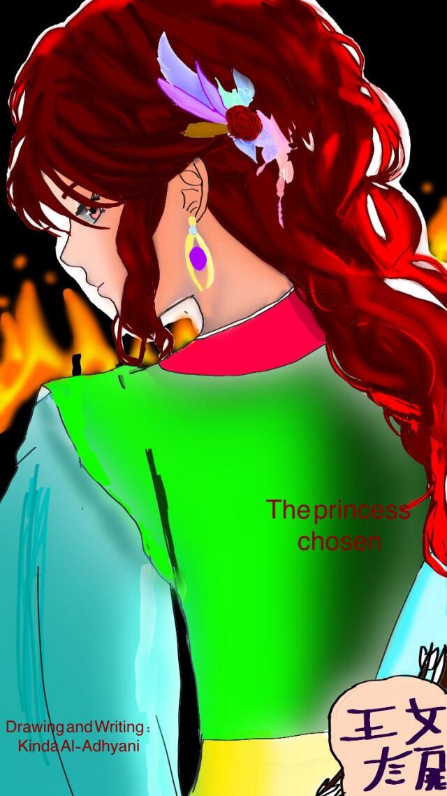 The princess chosen 