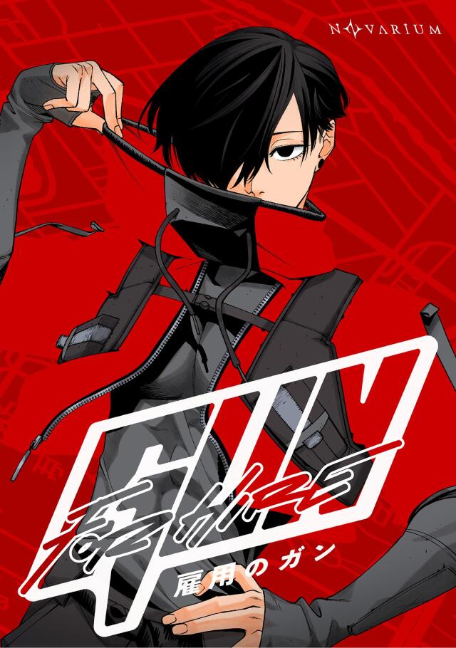 Gun for Hire