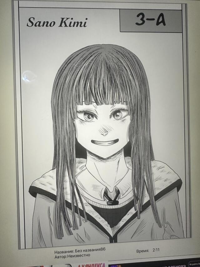 And