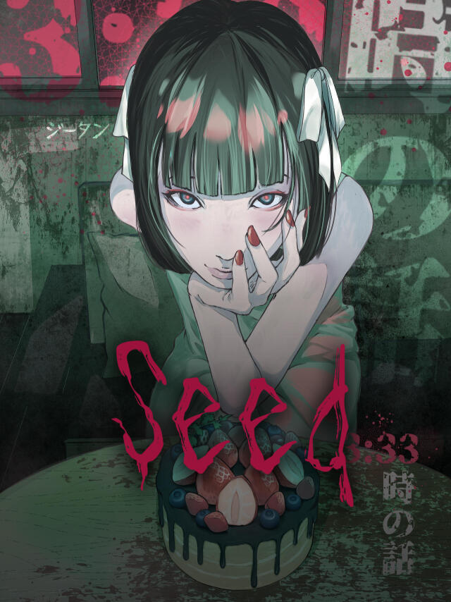 SEED
