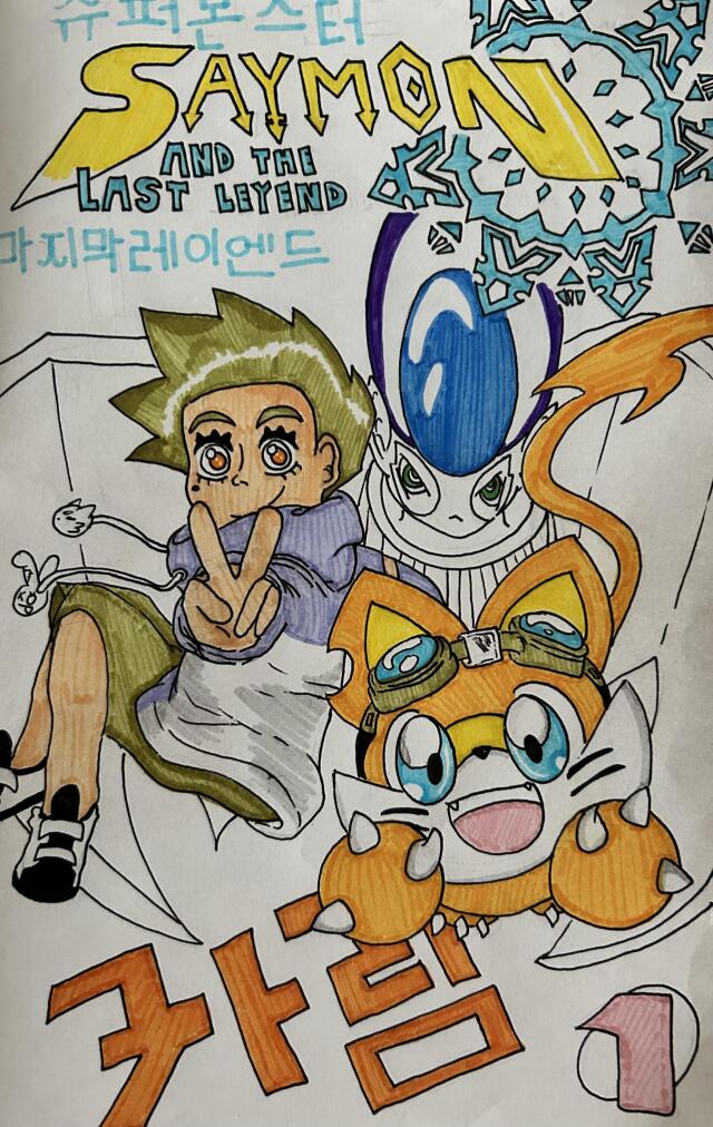 Saymon: The last leyend