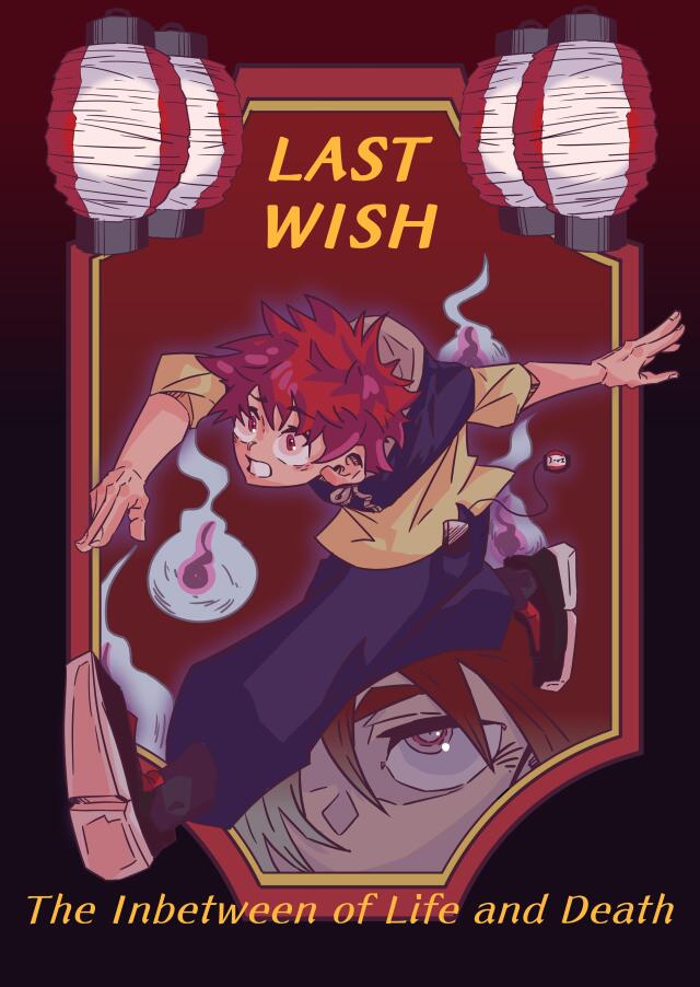 Last Wish