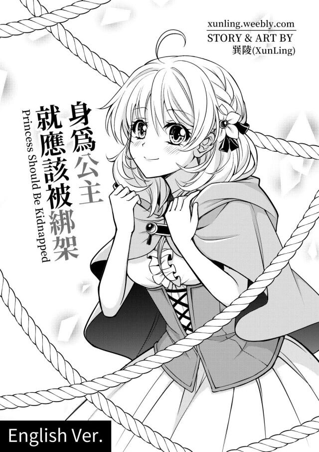 Princess Should Be Kidnapped (身為公主就應該被綁架Eng Ver.)