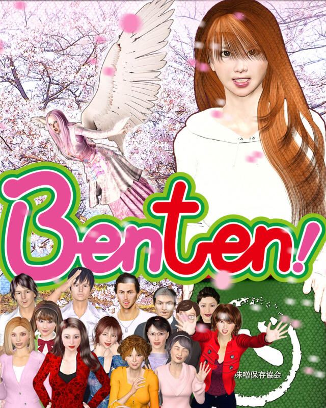 Benten!