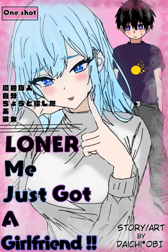 Loner me just got a girlfriend