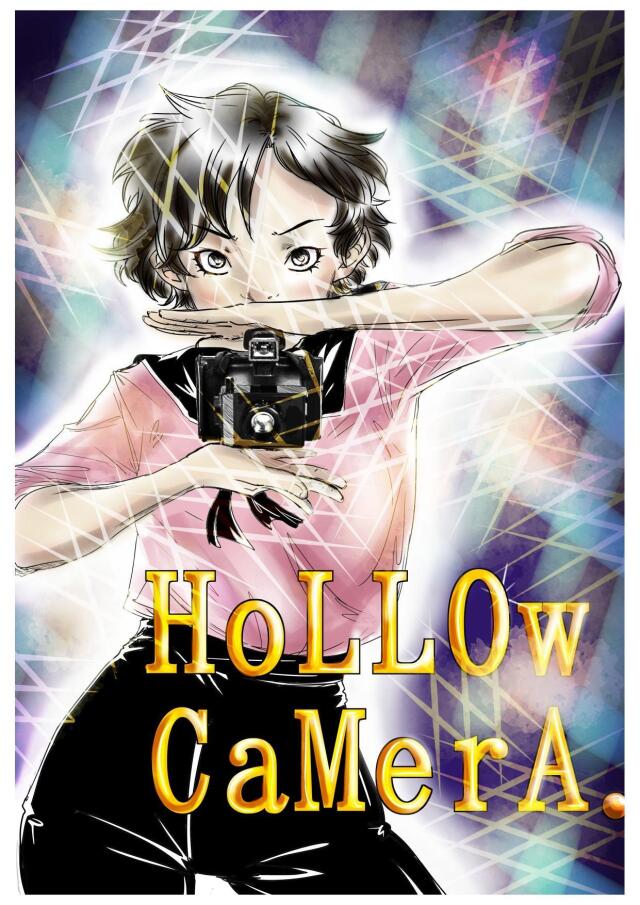 HOLLOW CAMERA