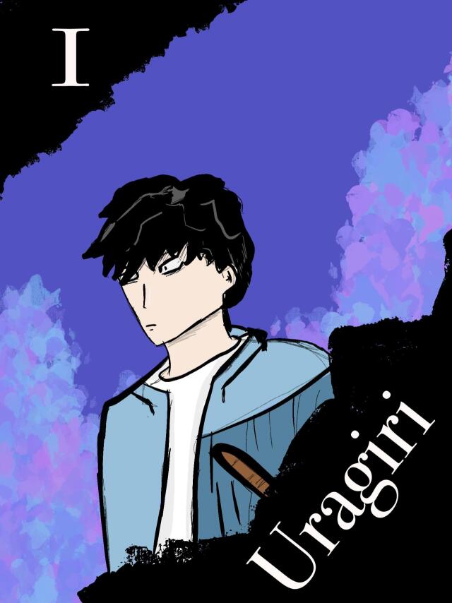 Uragiri