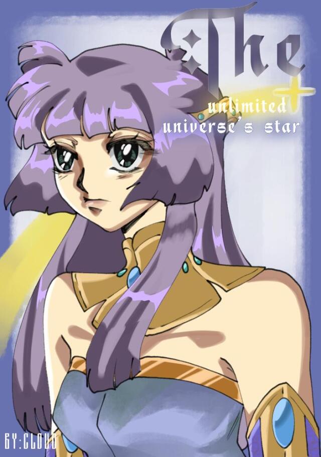 The unlimited universe’s star ☆