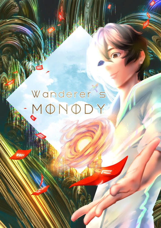 « Wanderer's Monody »