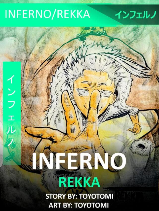 INFERNO (インフェルノ)