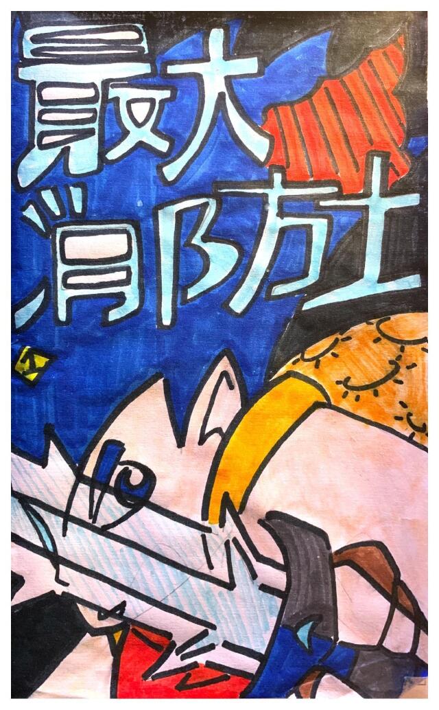 Maximum Firefist(最大火拳)Volume 1