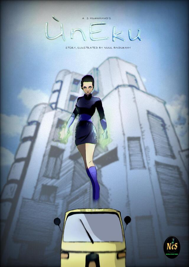 Uneku (the princess within) 