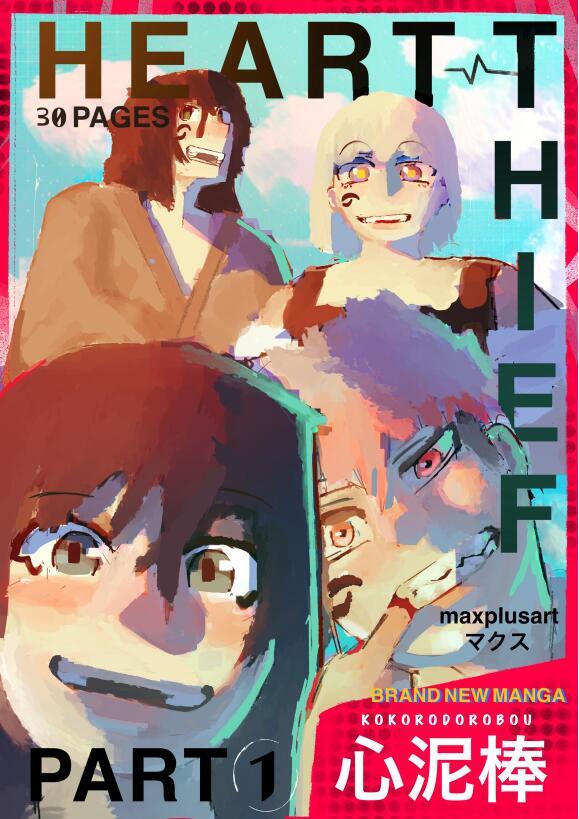 heart thief