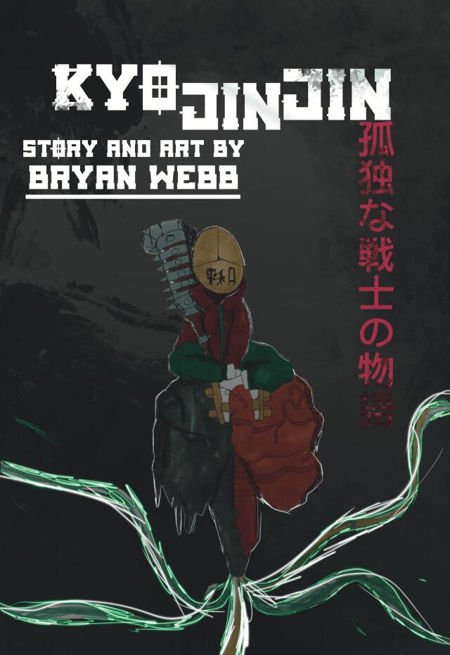Kyojinjin