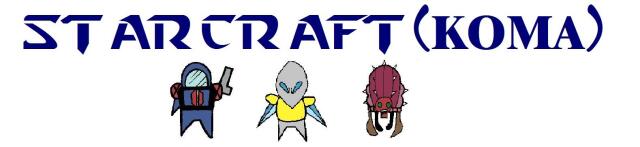 Starcraft(KOMA)